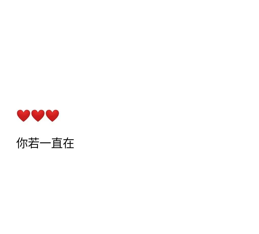 2022年跨年文案：我想在新的一年里，收到第一句早安