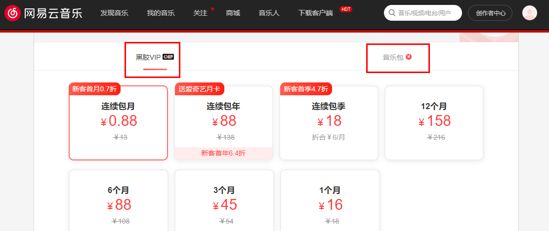 网易云音乐账号可以同时登录几个手机？
