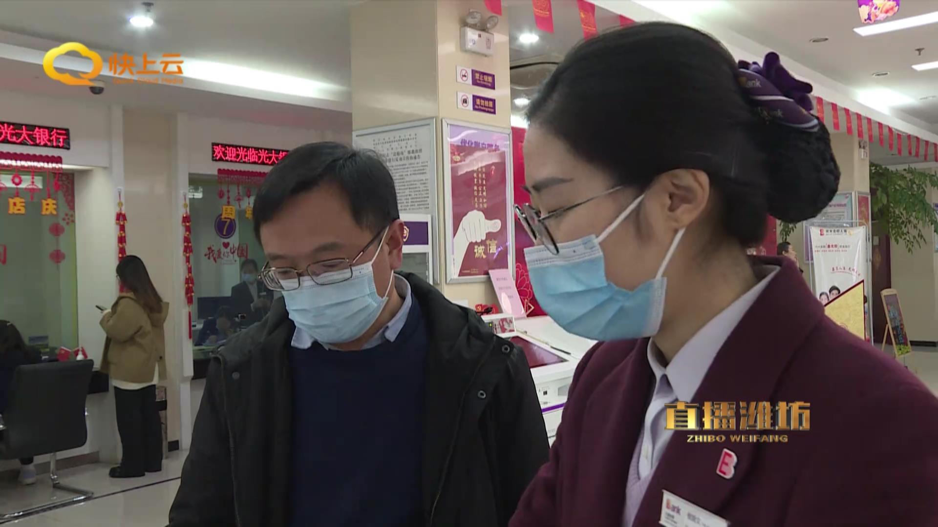 最长6个月 受疫情影响潍坊市民可申请“延期还贷”
