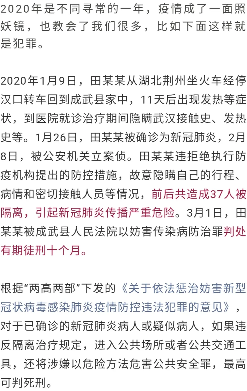 公安部提醒：以前这些都不是事儿，2021年属于犯罪了！