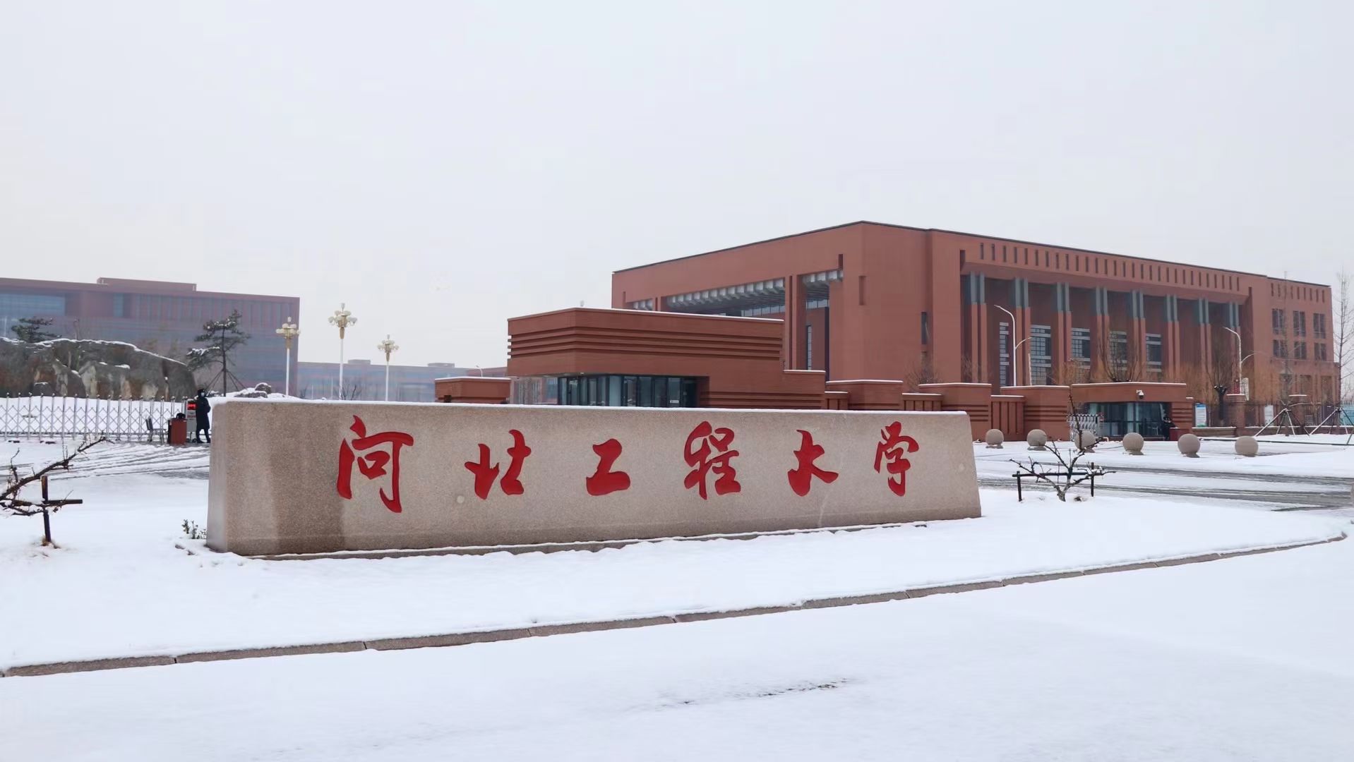 河北工程大学：晋冀鲁豫交界区唯一的工科大学，周边考生可以考虑