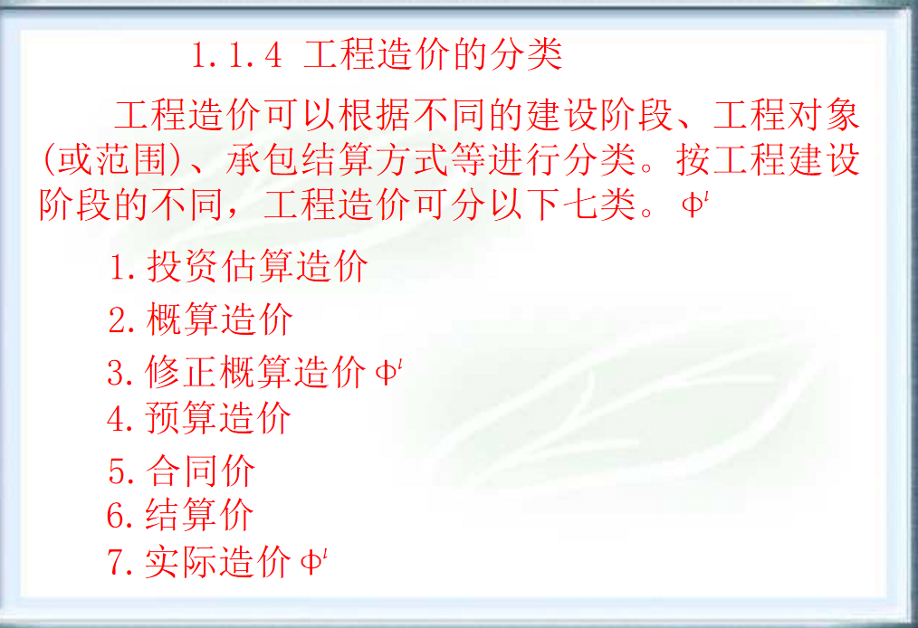 0基础学造价！建筑工程定额与预算培训讲义，749页详解不怕学不会