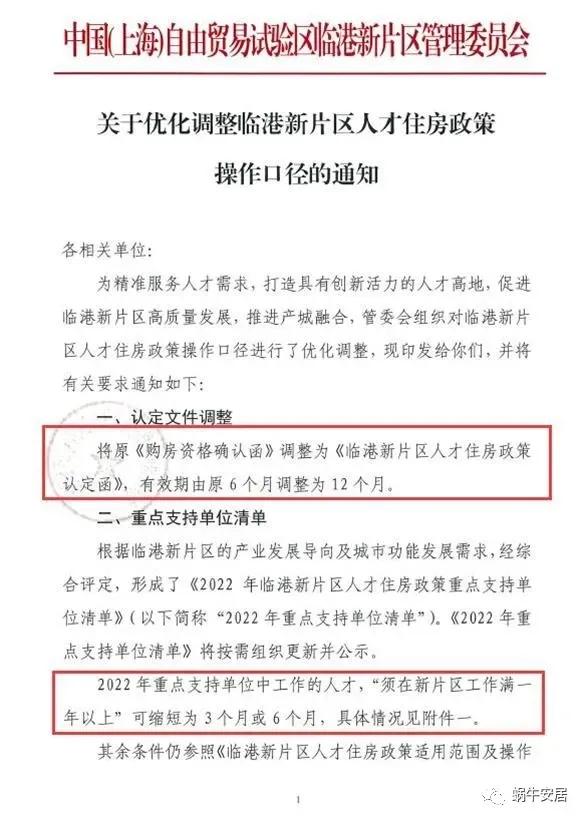利好接踵而来！上海放宽购房政策，中央层面再次发声支持楼市