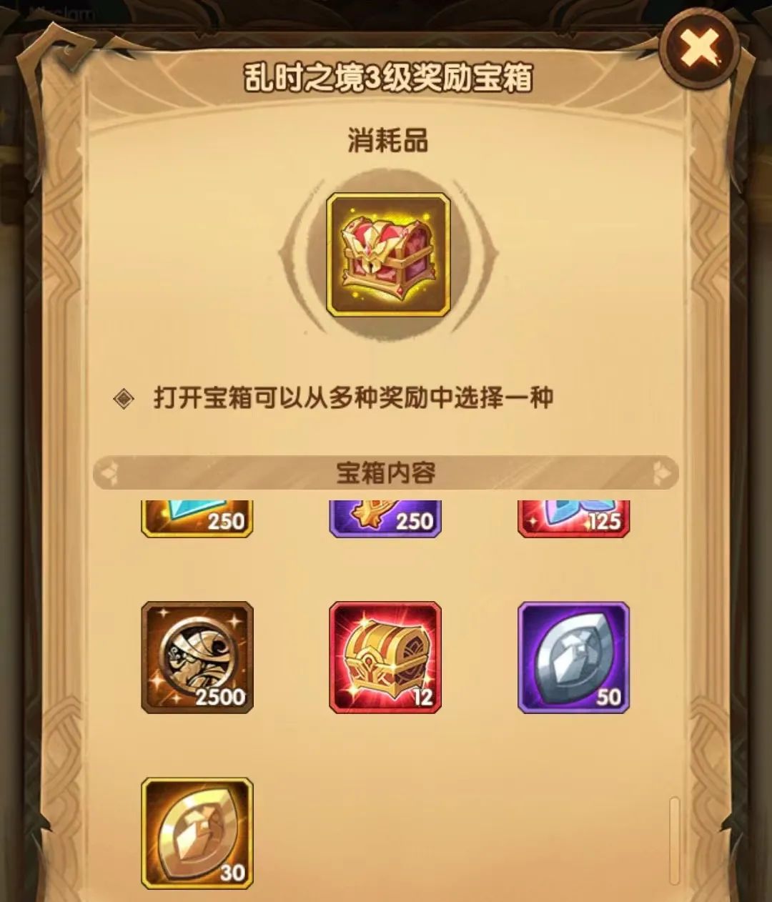 「爆料向」先遣服乱时之境 深层追剿 详情抢先看