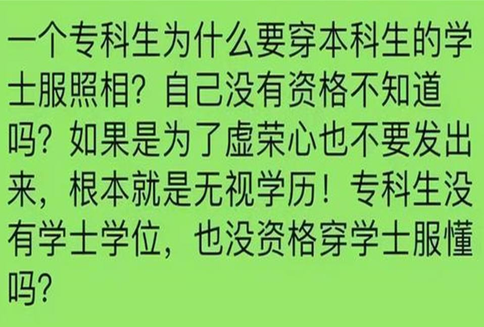 专科生也算大学生吗？答案虽然刺耳却很现实，大专生心里要有数