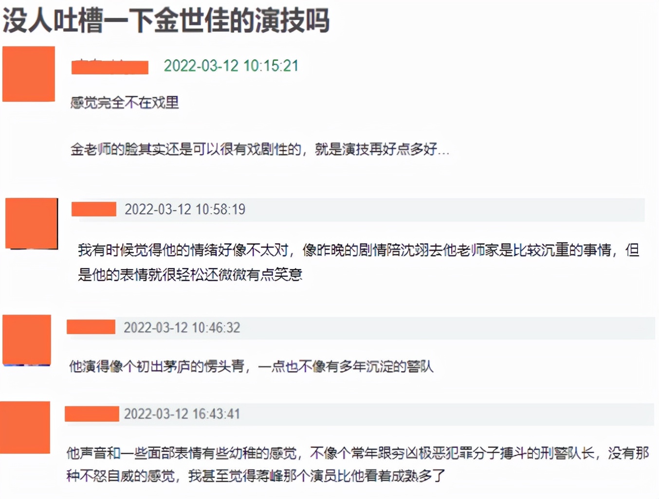 猎罪图鉴热度爆了，口碑却下滑！观众喊弃剧，3个问题一针见血