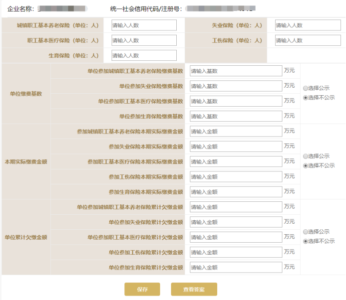 这套工商年报的填报流程，新手会计都能操作，还不收藏备用