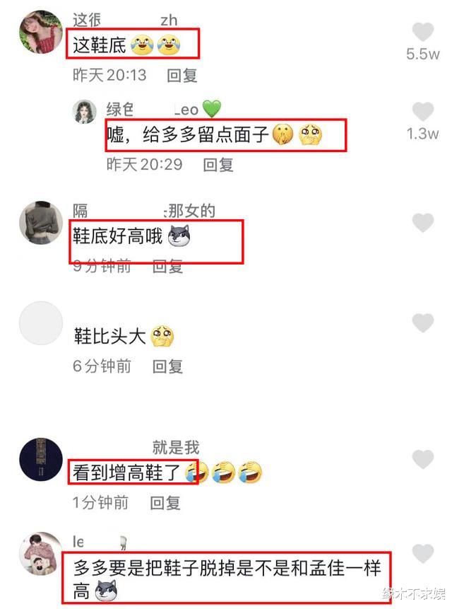 174cm檀健次與165cm孟佳同框，鞋跟太搶鏡，網友：不是頭一回