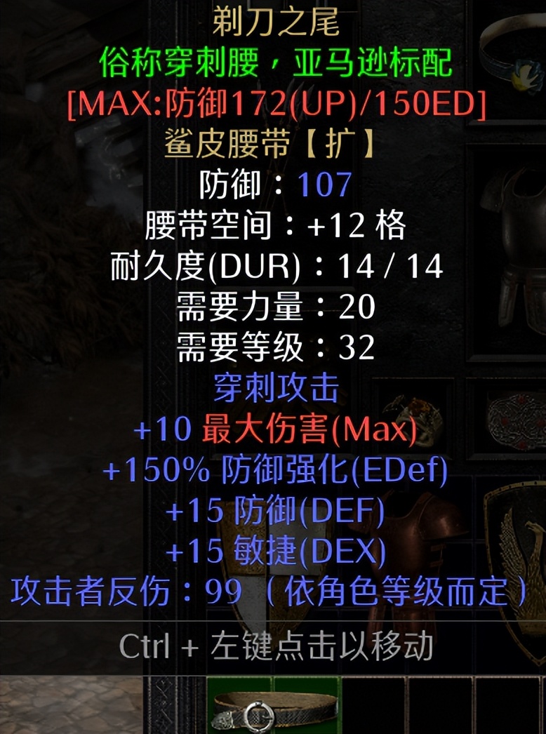 暗黑2标马毕业装备推荐，牛场终结者，一标秒全屏