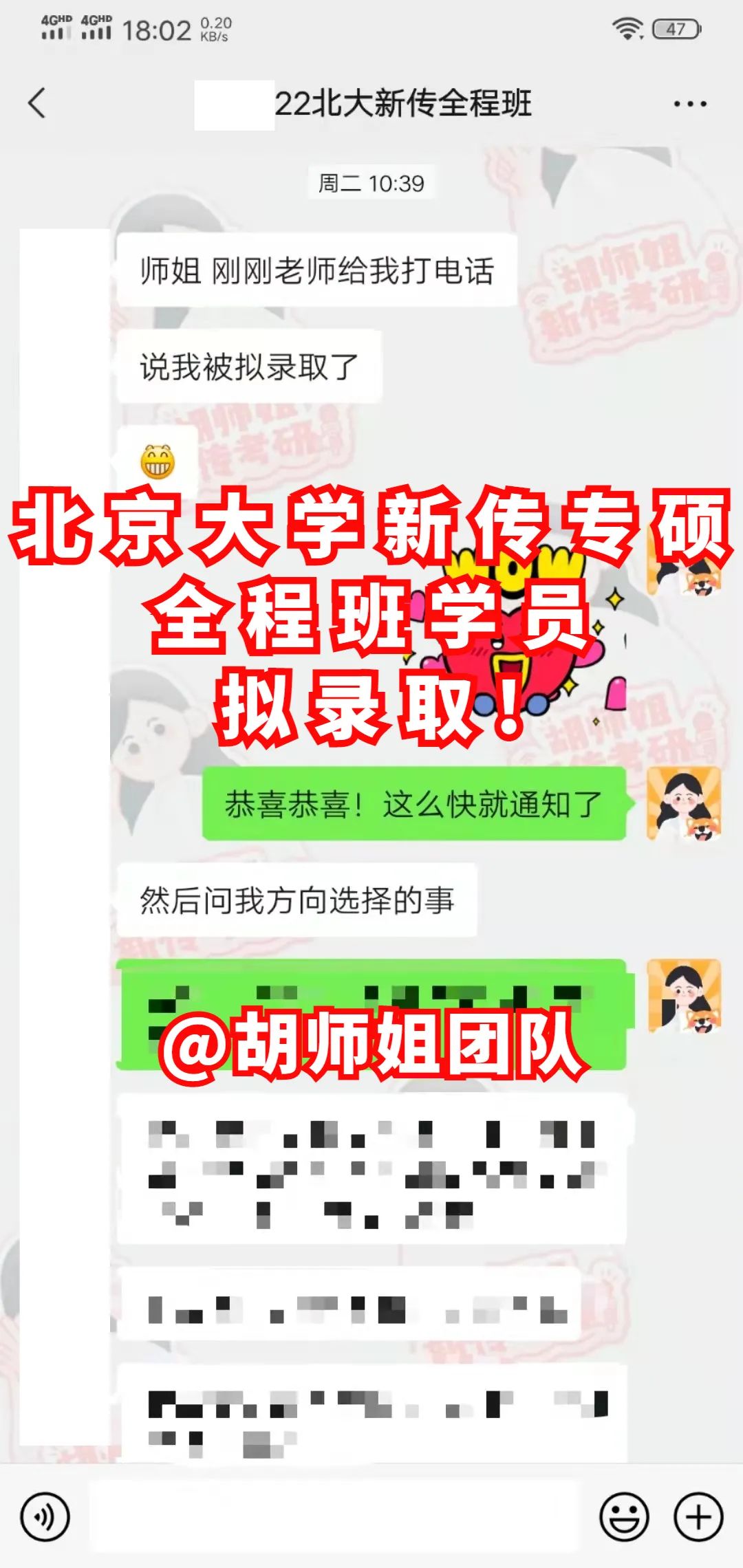 胡师姐22清北学员过线录取率达100%！北大班13人，清华班7人