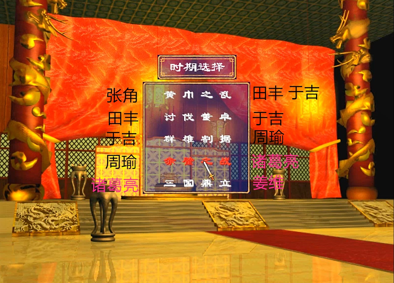 三国群英传2，和四鬼最搭配的军师是谁？反正不是姜维