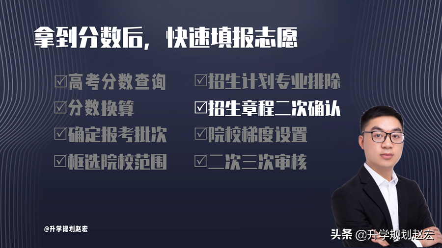 高考拿到分数后，如何快速有效地填志愿，5000字干货讲透填报路径