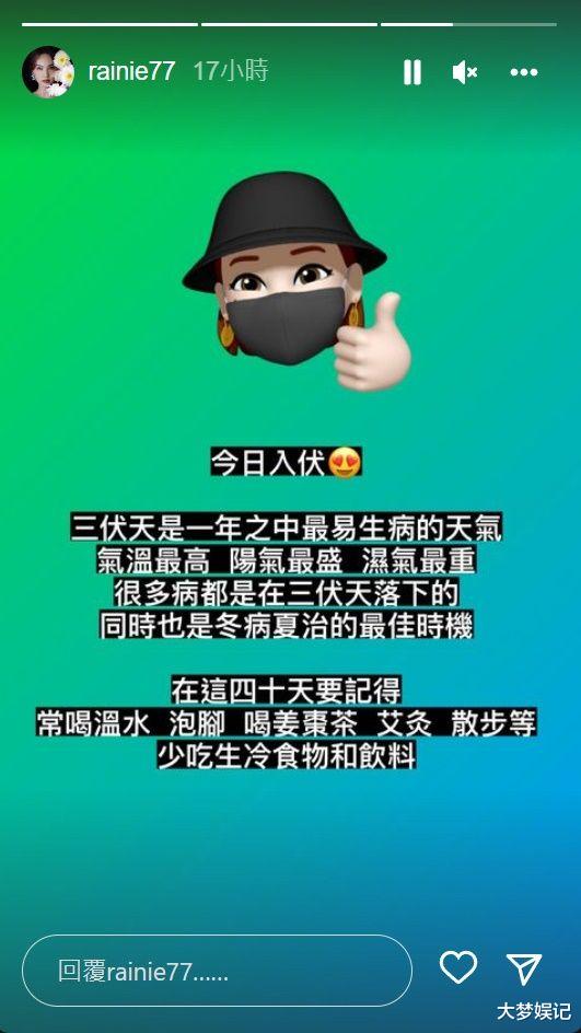 杨丞琳示警：入伏了！“一年中最易生病的天气”揭密养生6招