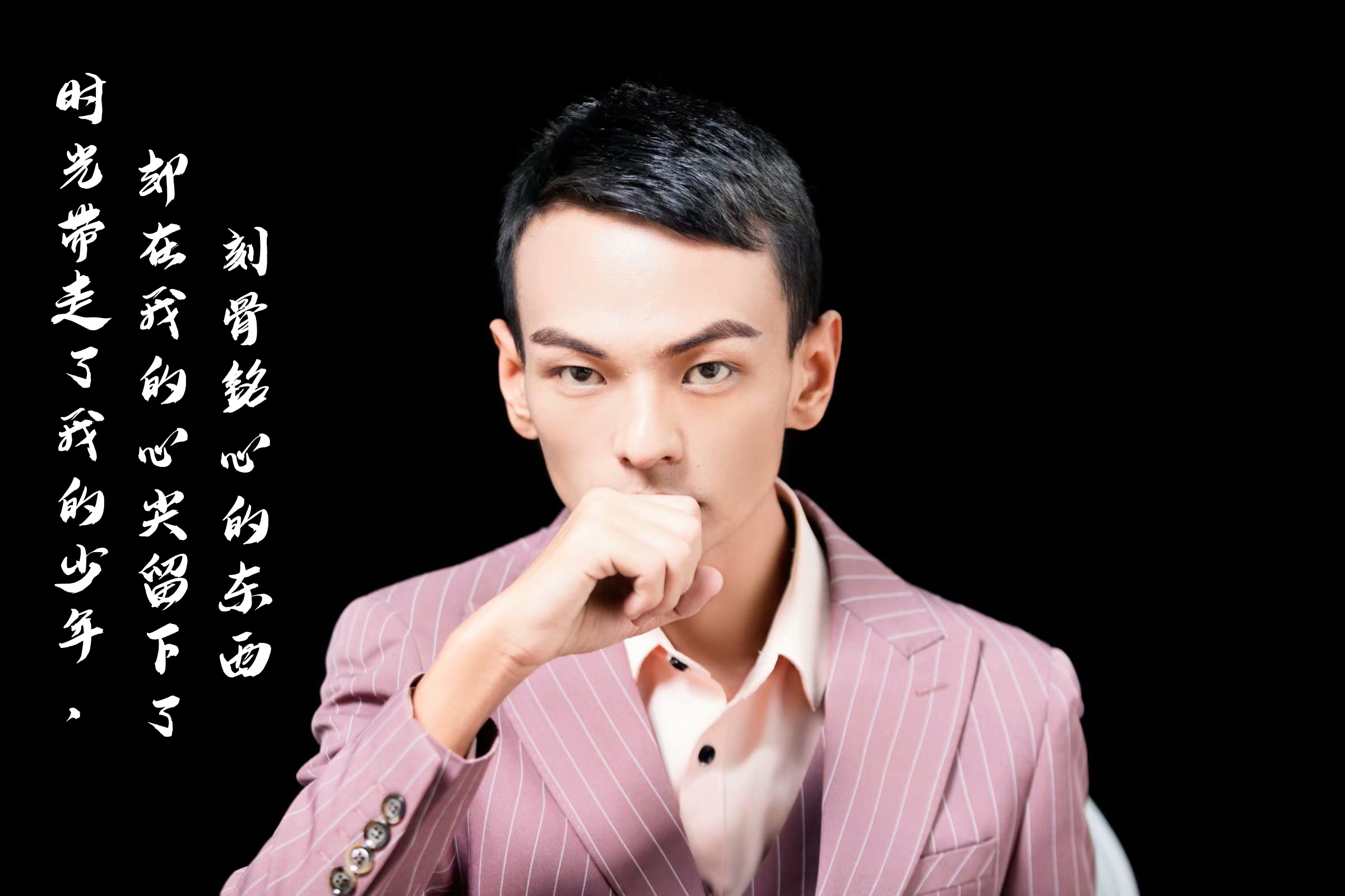 杨星宇新歌《再会青春中的你》背后的故事