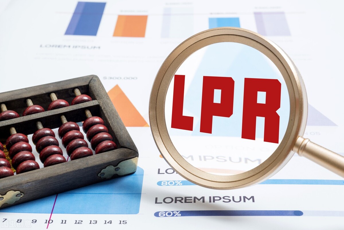 新一期LPR报价保持不变，经济日报：实体贷款利率仍有下行空间