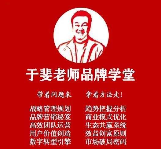 于斐老师谈：世上没有最好的产品，企业兴衰关键是老板！（二）