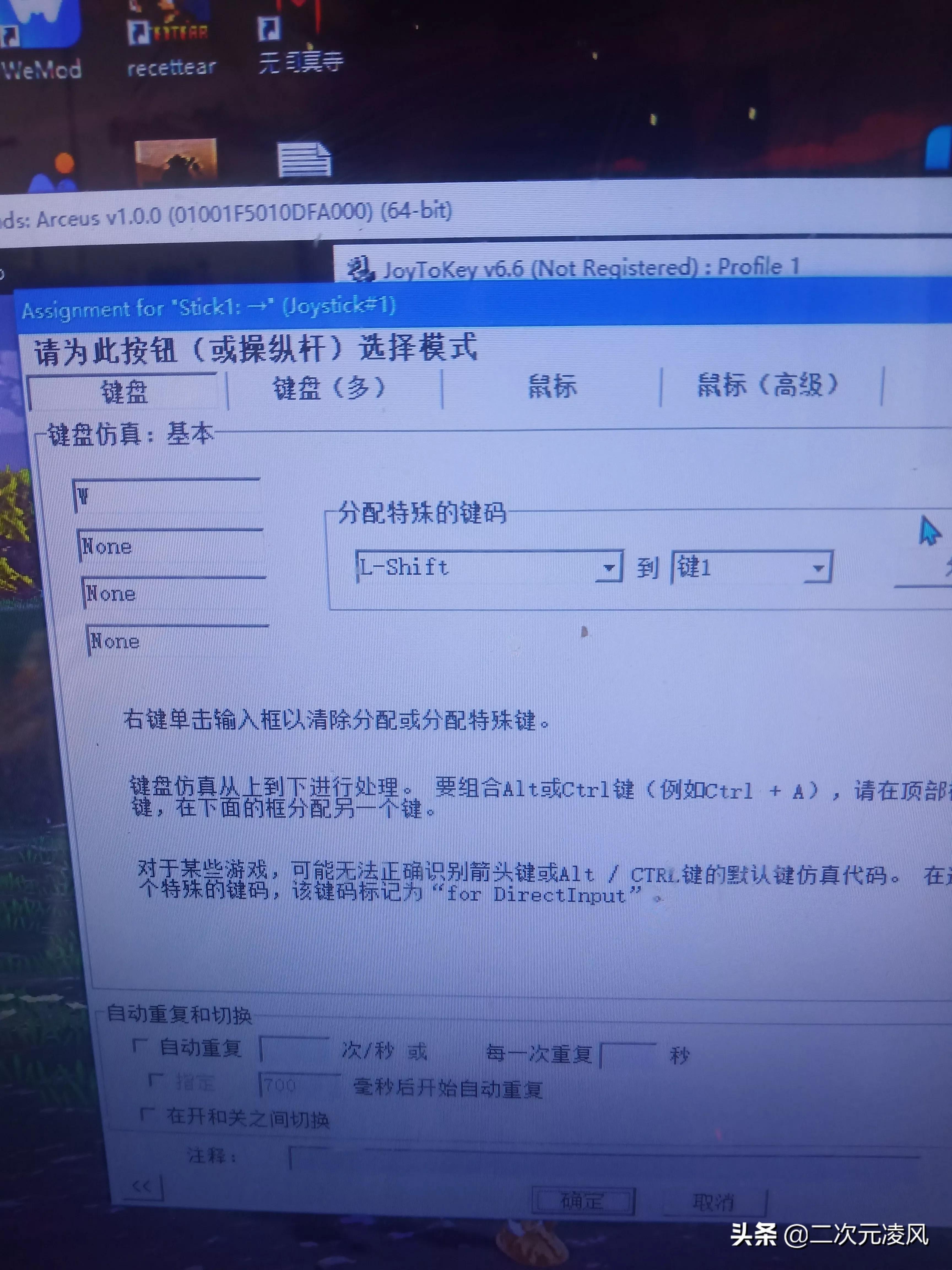 教学分享！电脑上用手柄玩模拟器游戏或者手游，手柄完全映射键盘