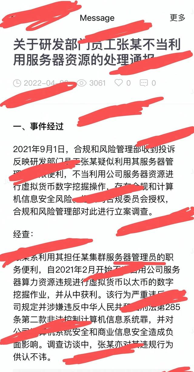 员工公款挖矿，元老高管离职，蔚来还有未来吗？