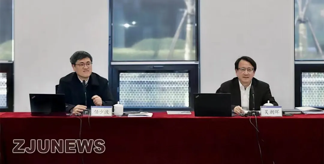 浙江大学召开领导班子2022年寒假战略研讨会