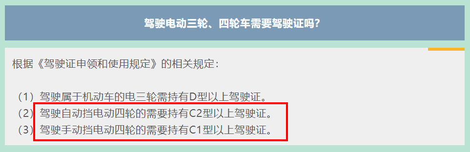 老年人驾驶三轮车、四轮车要考驾照吗？关于年龄、费用，都明确了