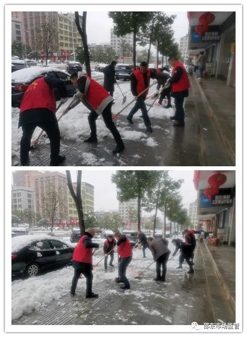 邵东市监局遇“雪”奋战，扫雪除冰忙