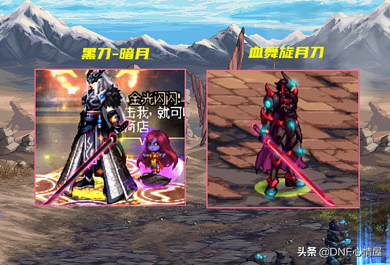 DNF：16号送自选灵魂胚子！七大武器外观一览，鬼剑士幻化首选