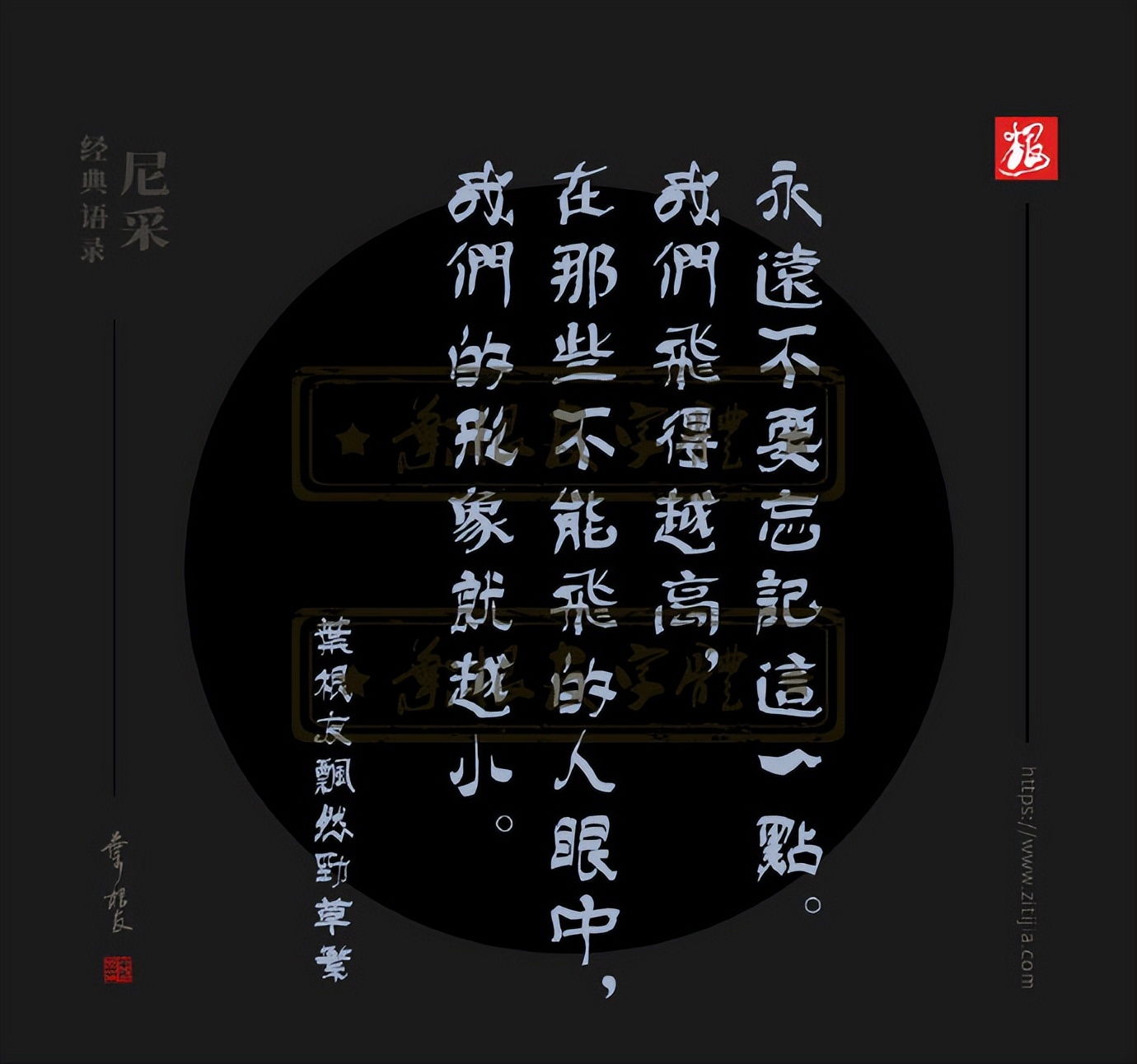 大哲学家尼采九句经典语录：每一个不跳舞的日子都是对生命的失望
