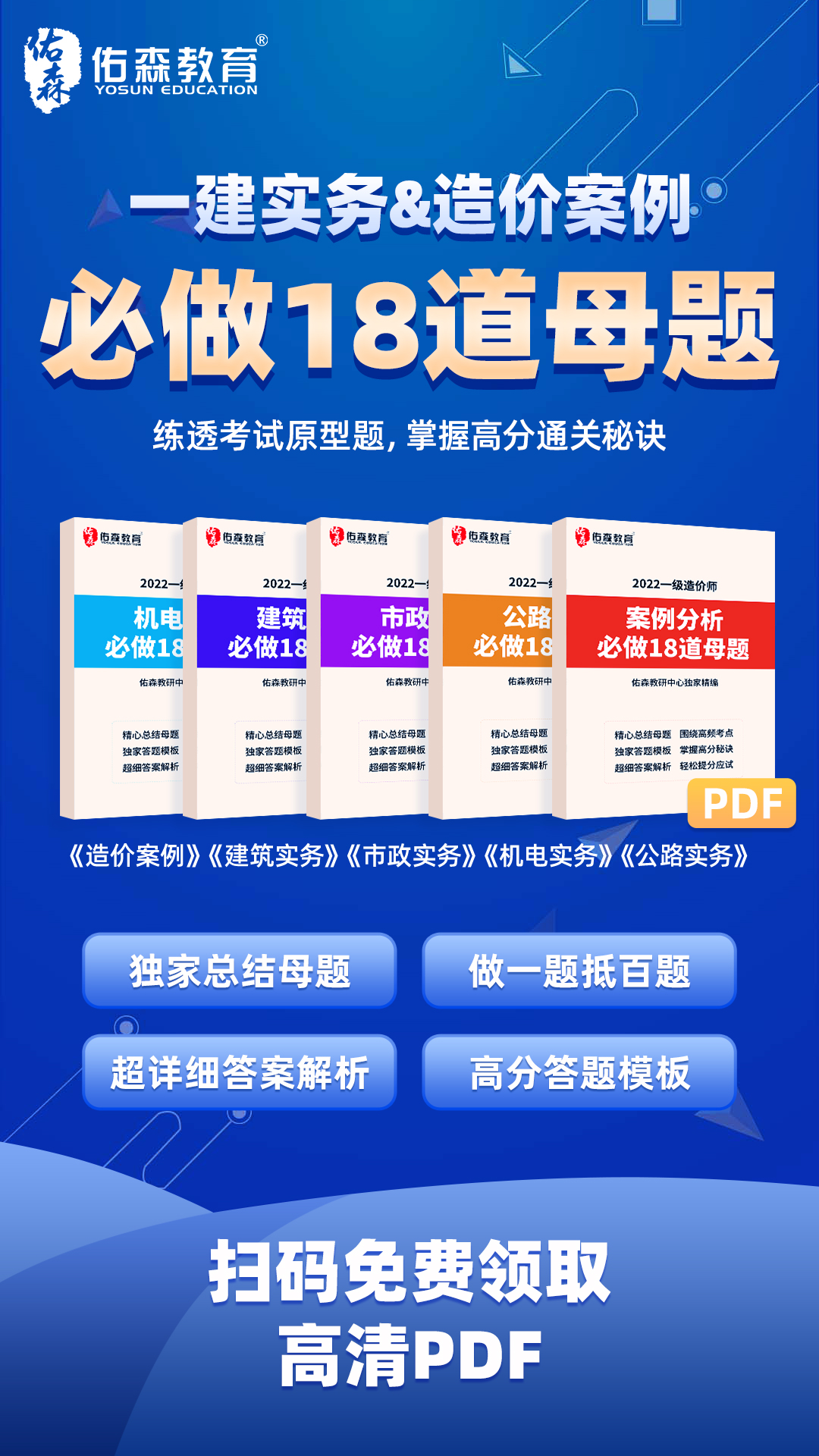 2022年一级建造师培训哪个老师讲得好？