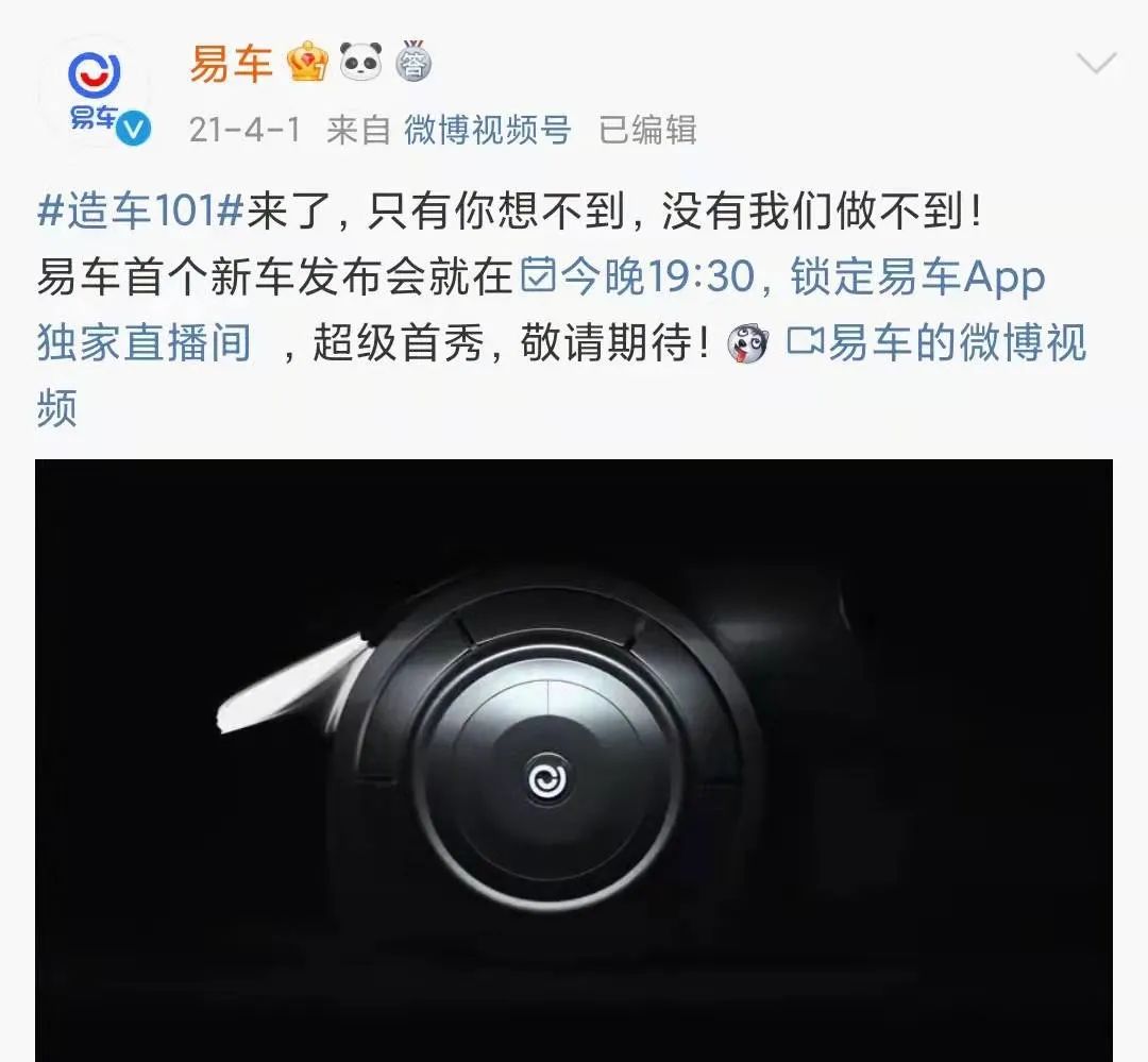 团车怼李想、易车“蹭热度”，造车成了它们的引流噱头？