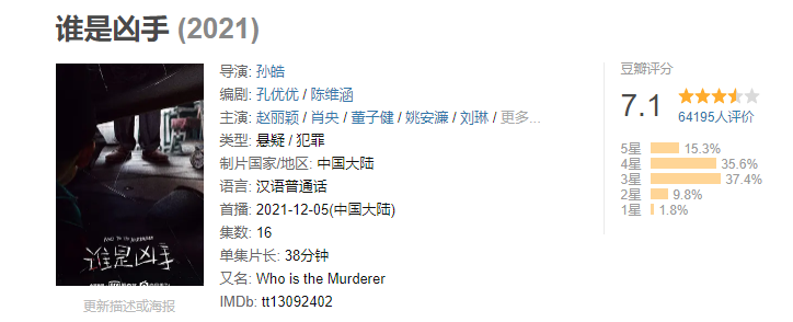 《谁是凶手》夏木发现真凶！沈雨的计划暴露 杀人灭口只为掩盖真相