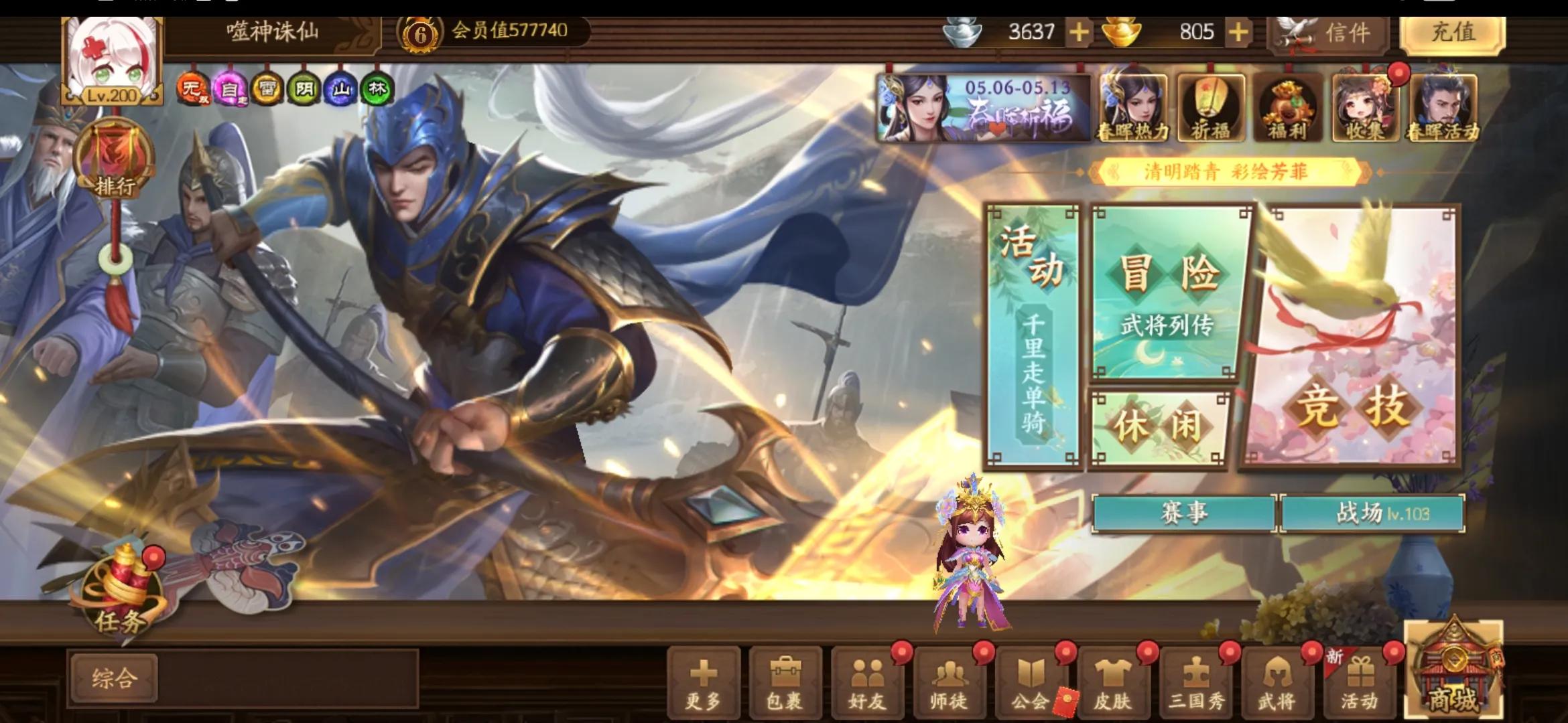 三国杀十周年自走棋攻略心得