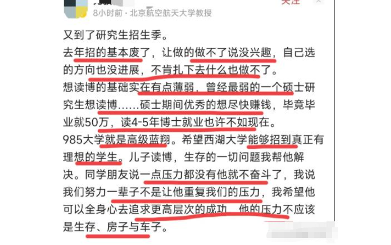 “985是高级蓝翔？”北航教授吐槽，考研生只为车子、房子、票子