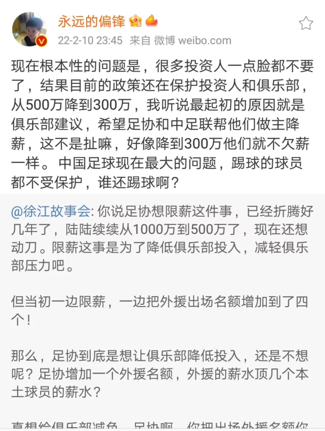 中超对中国足球有什么好处(中超再降薪对中国足球发展好处甚微，多名足球记者媒体人明确反对)