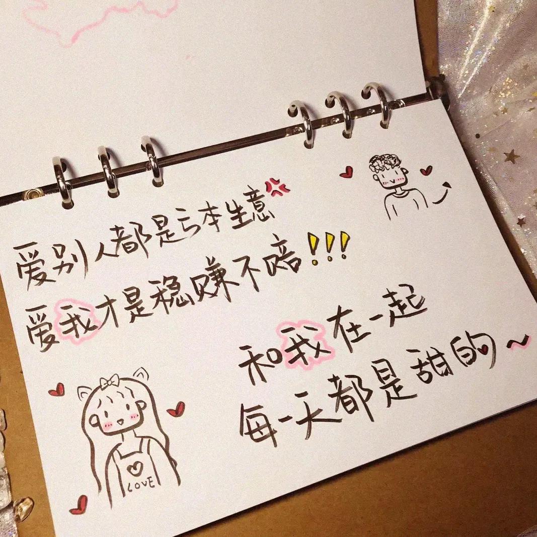 套路小情话——逗笑男朋友的不正经小情话「1」