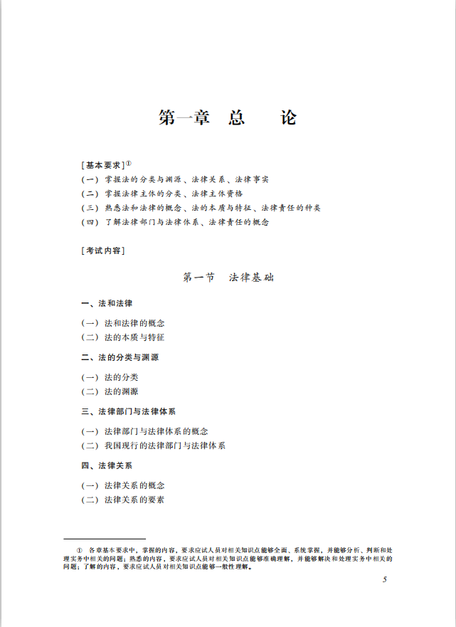 2022初级考试大纲已出！变化竟然高达40%！22初级考生要注意了