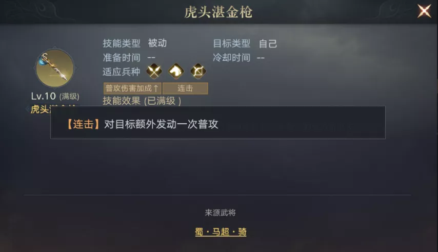 「荣耀抢鲜报」云尘双枪抢先爆料！神威天将军马超砍翻一切？