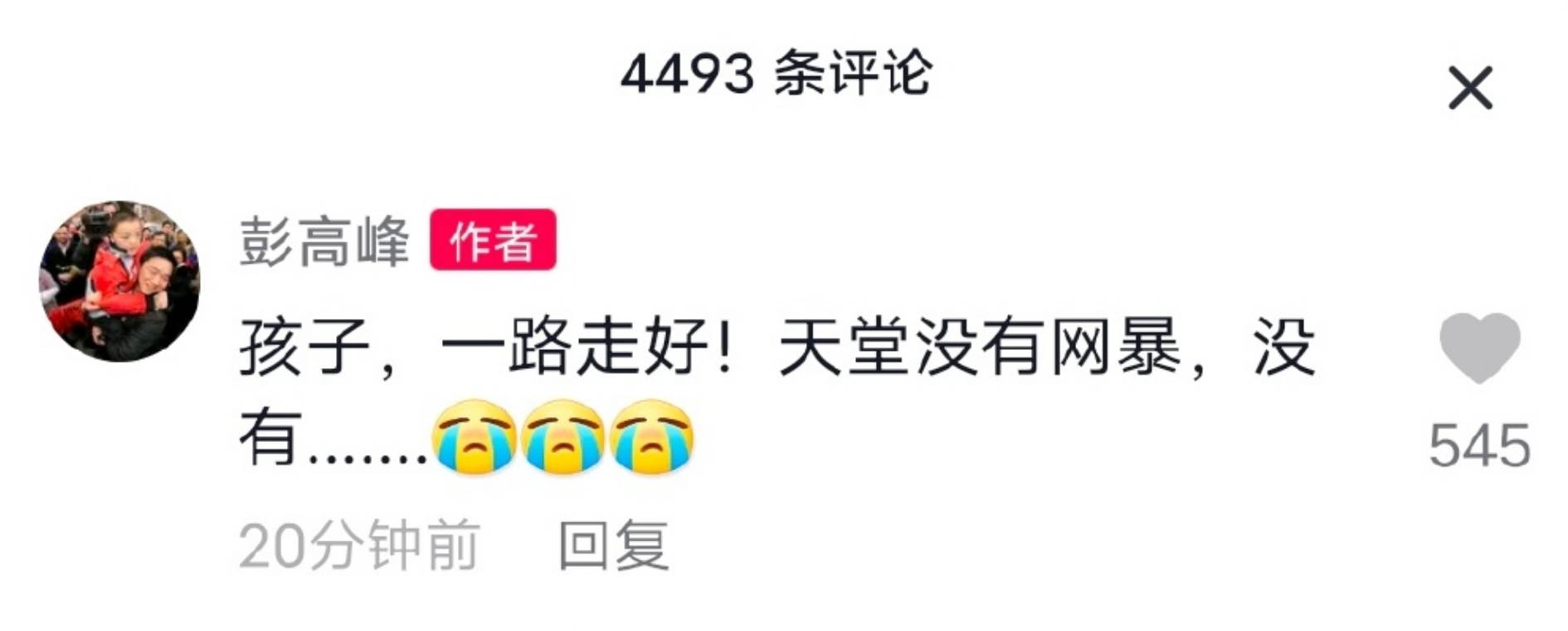 寻亲网红留万字遗书跳海自杀！抢救画面曝光，知情人透露他已去世