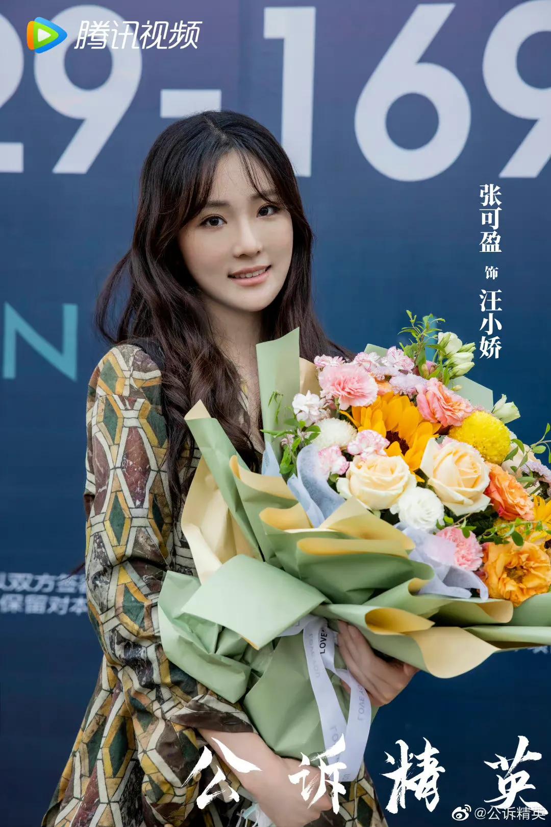 6.20剧：姜贞羽 胡意旋 马闻远 迪丽热巴 佟大为 古力娜扎 徐开骋 黄梦莹