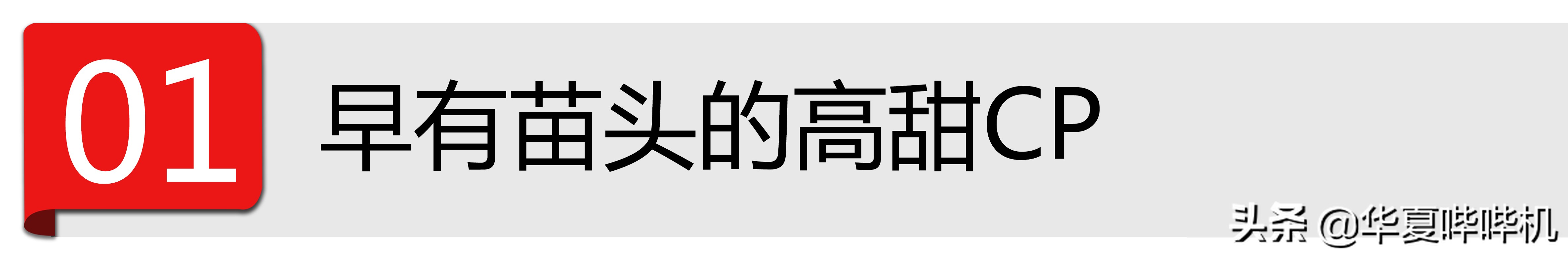 央视美女主持王冰冰，和体坛新秀恋情曝光，是真爱情还是真炒作？