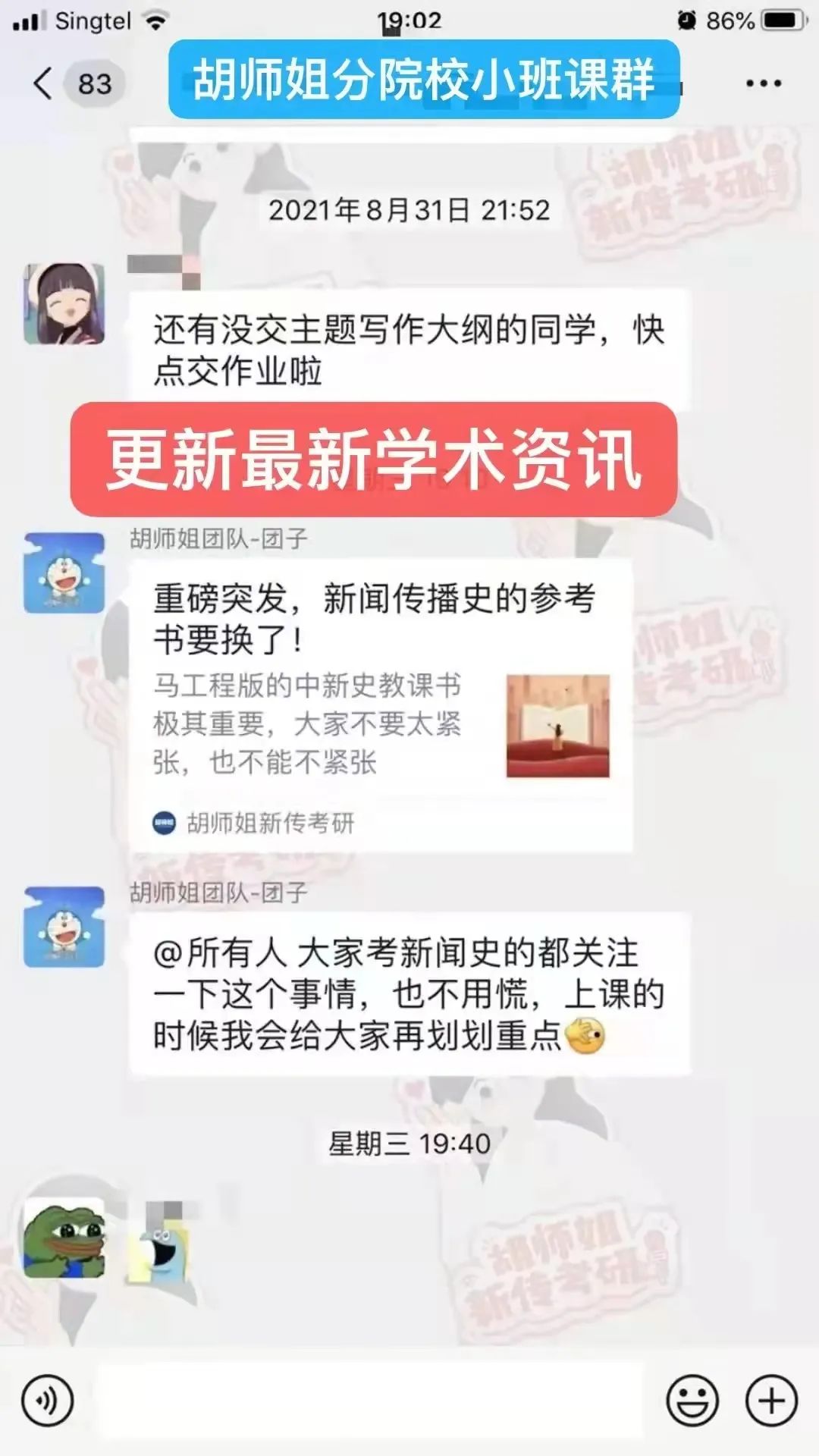 胡师姐22清北学员过线录取率达100%！北大班13人，清华班7人