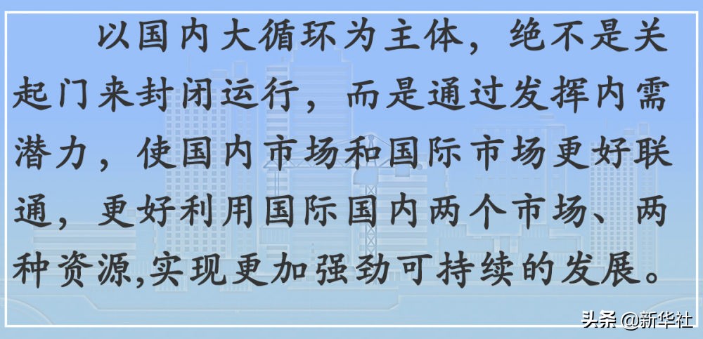 镜观·领航｜奋楫高质量发展