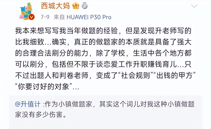 别装傻了，问题是明星考编吗？