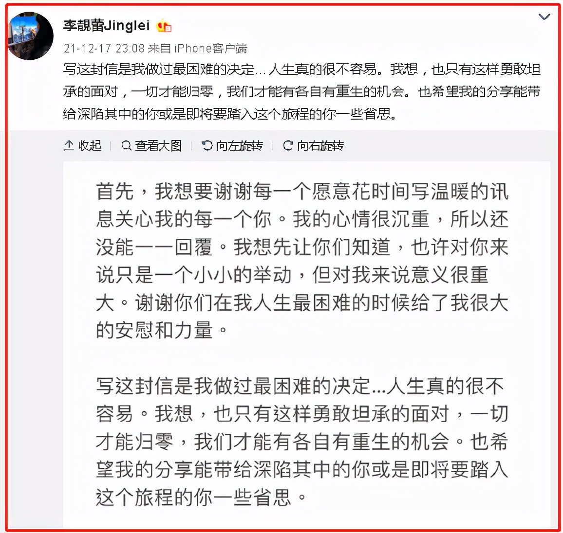 李靓蕾怒锤王力宏，细数他的12宗罪：召妓、出轨、约炮、冷暴力