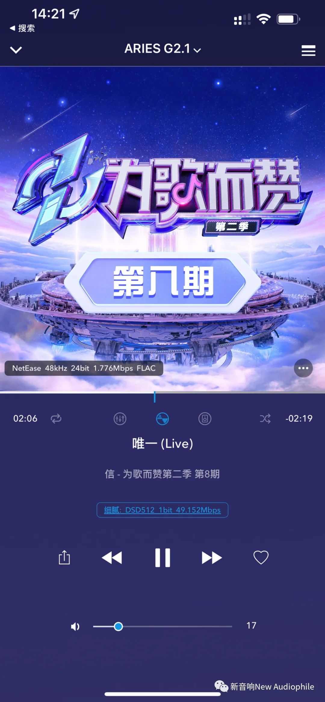 AURALiC X 网易云，流媒体大升级