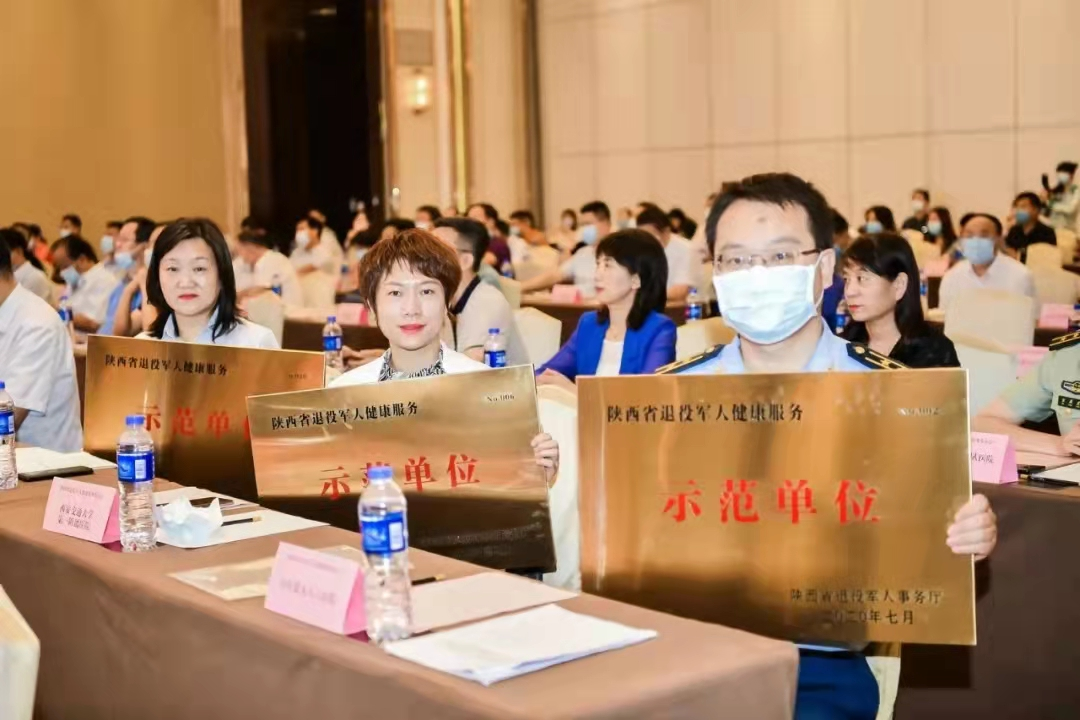 医疗优待“十有”标准要求！陕西退役军人健康服务工作再升级
