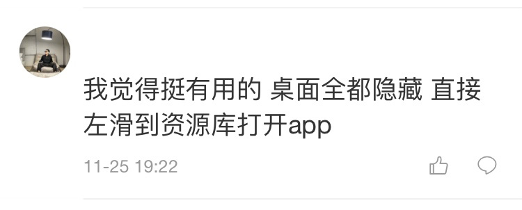 苹果资源库在哪（苹果iOS系统App资源库功能）