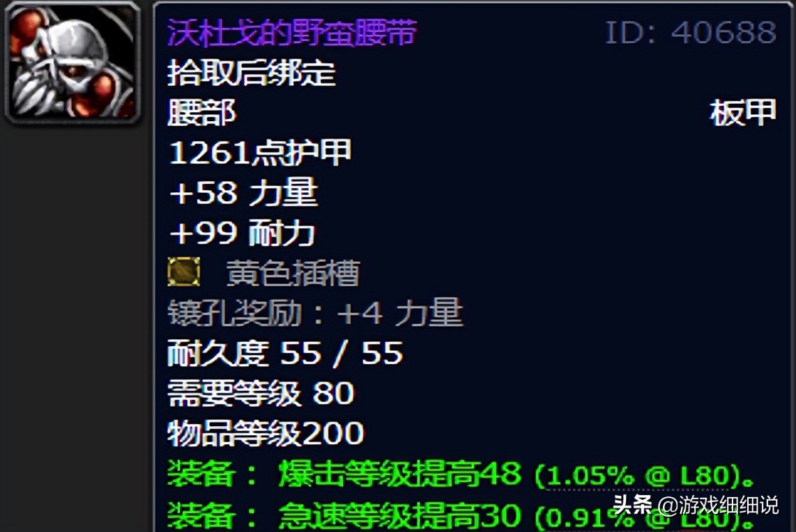 魔兽WLK版本P1阶段，邪DK天赋、雕文及开荒配装攻略