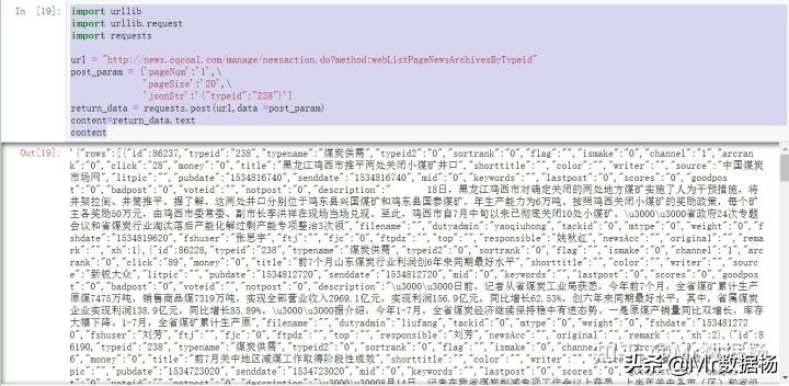 Python 三国人物数据快速采集极简方法汇总