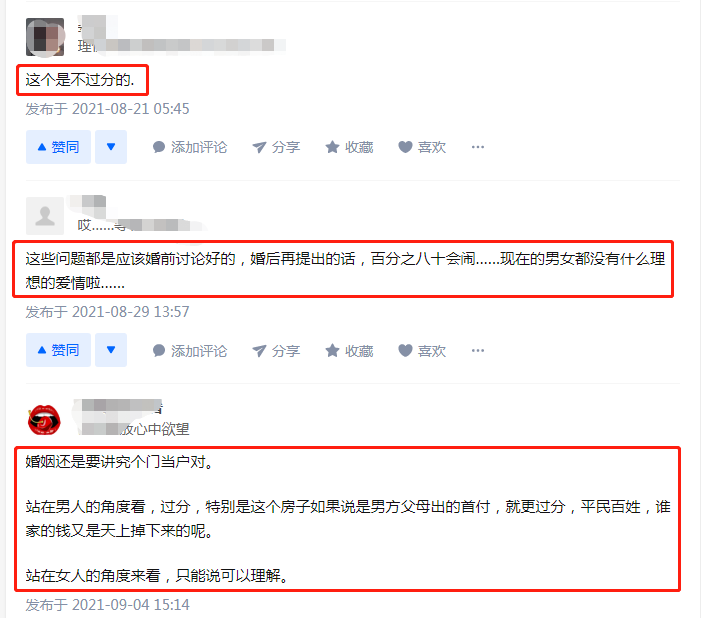 老公婚前按揭贷款买的房子，结婚后我想加上我的名字，过分么？