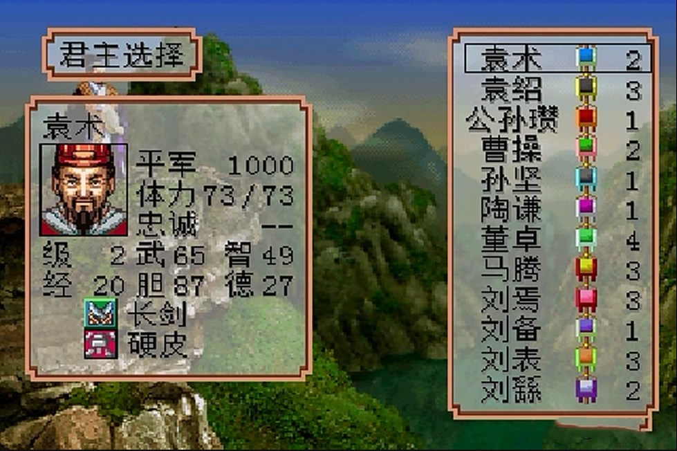 《三国志Ⅱ：霸王的大陆》到底有多少相关作品，你当年玩过哪些？